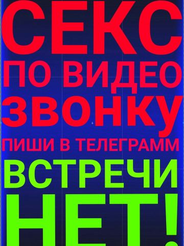 Проститутка Элеонора